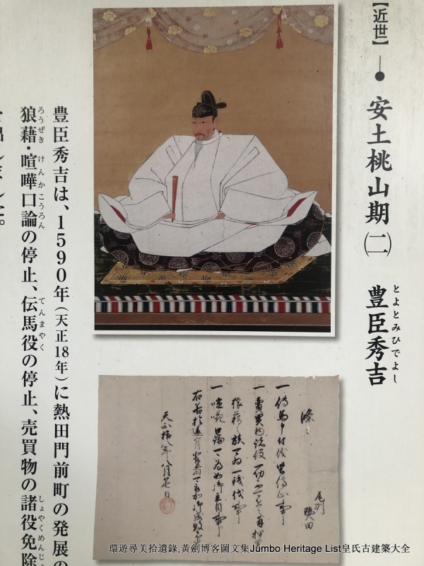 第1011回：世界第一高晴空塔，明治神宫安座百年