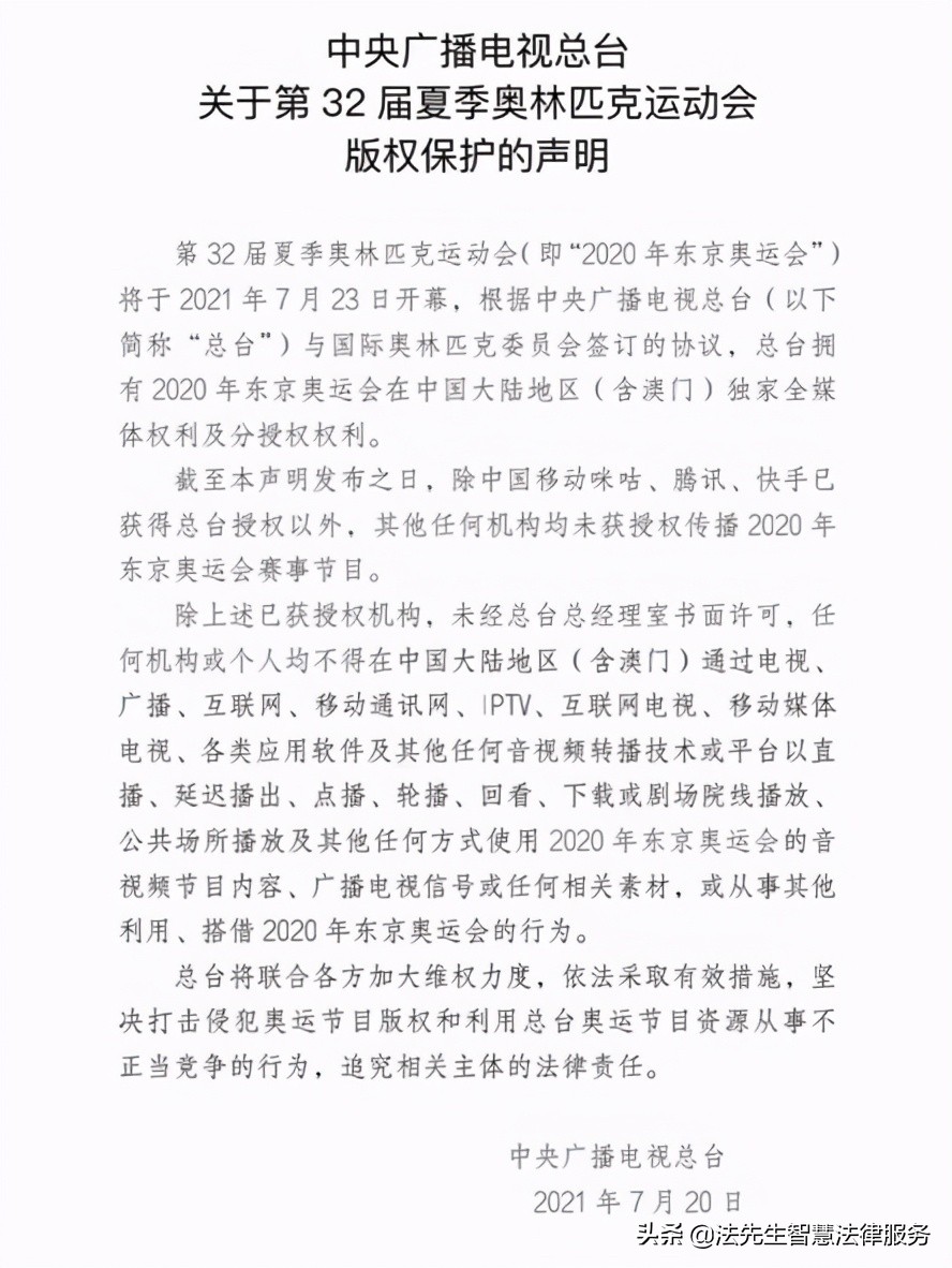 东京奥运会赛事科普,东京奥运会开幕仪式的冷知识