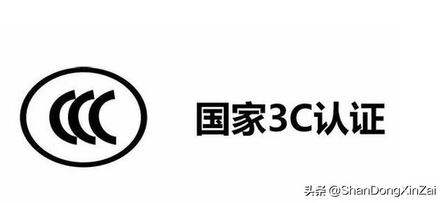 3c认证机构,3c认证费用