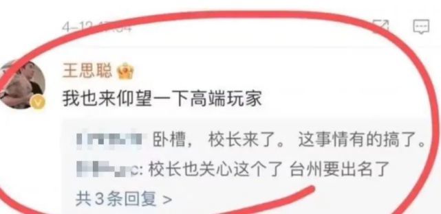 疑似项思醒与代购聊天记录曝光，3580元买假包找男友报销45500元