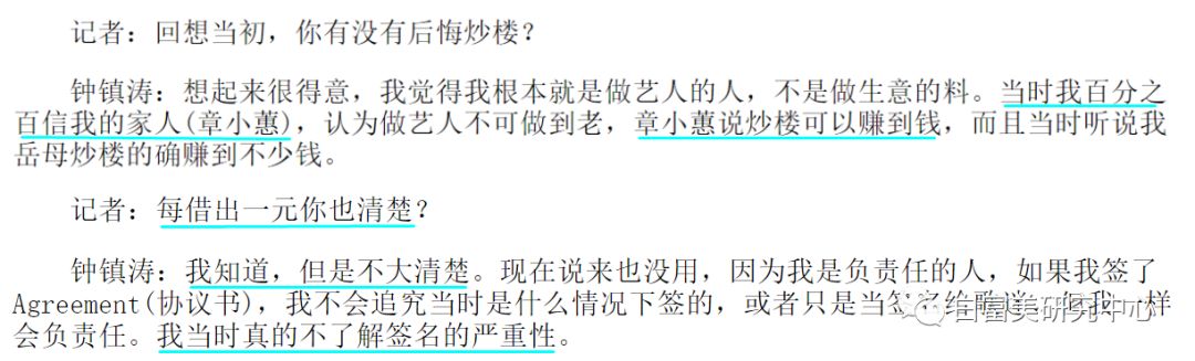 “败光”2位亿万富豪家产，名媛第一妖女，她是豪门最怕的女人