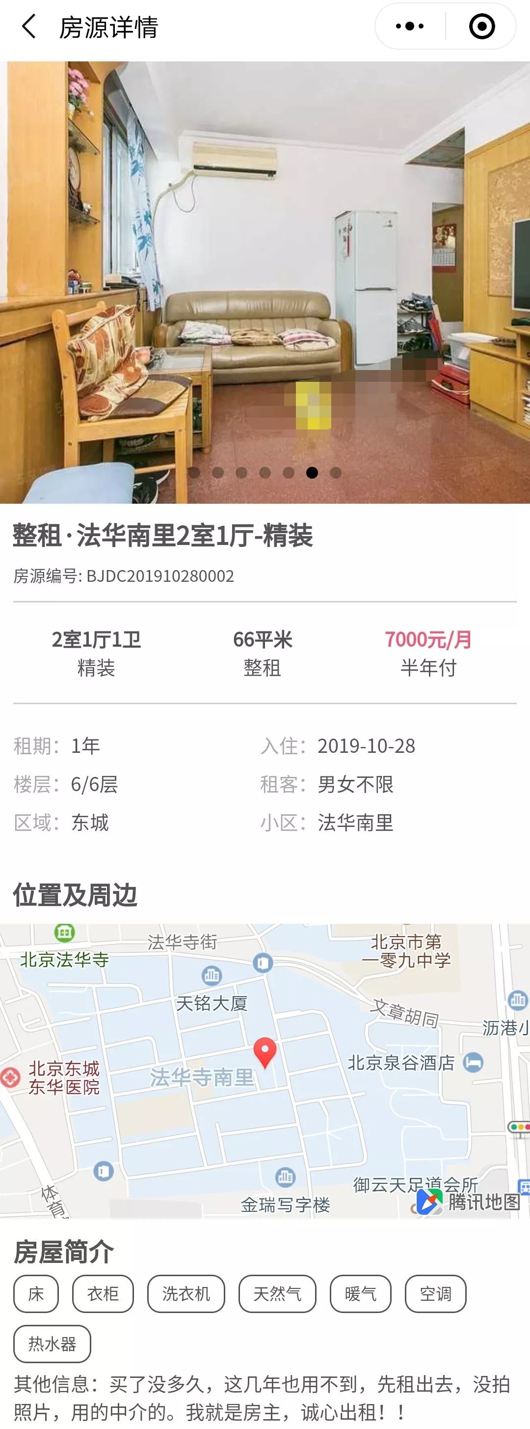 租房大集房东直租,个人租房免中介的网站