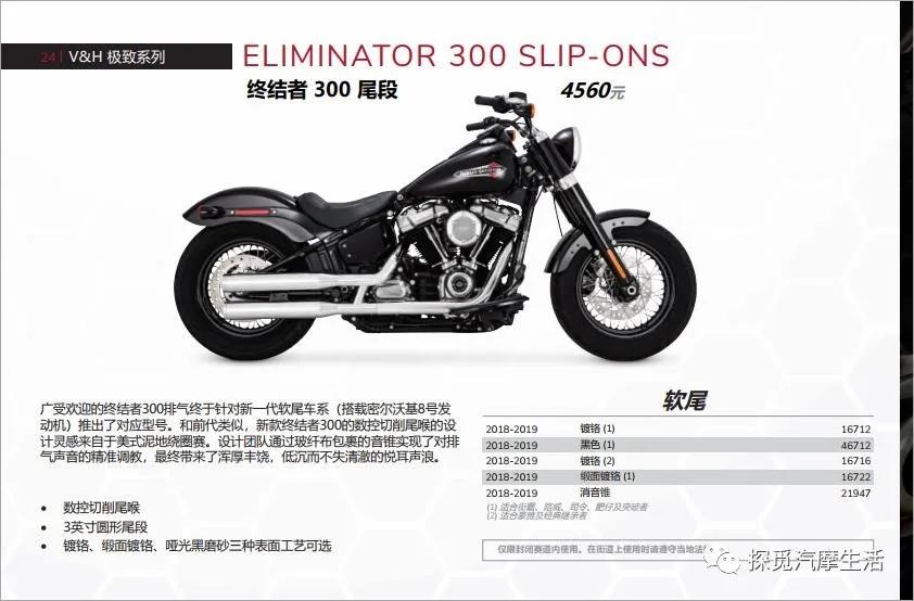 哈雷vh排气消音效果,哈雷突破vh排气