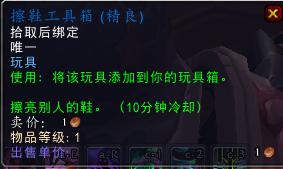 魔兽世界7.0酷炫玩具20w,魔兽世界9.0破碎群岛古怪硬币