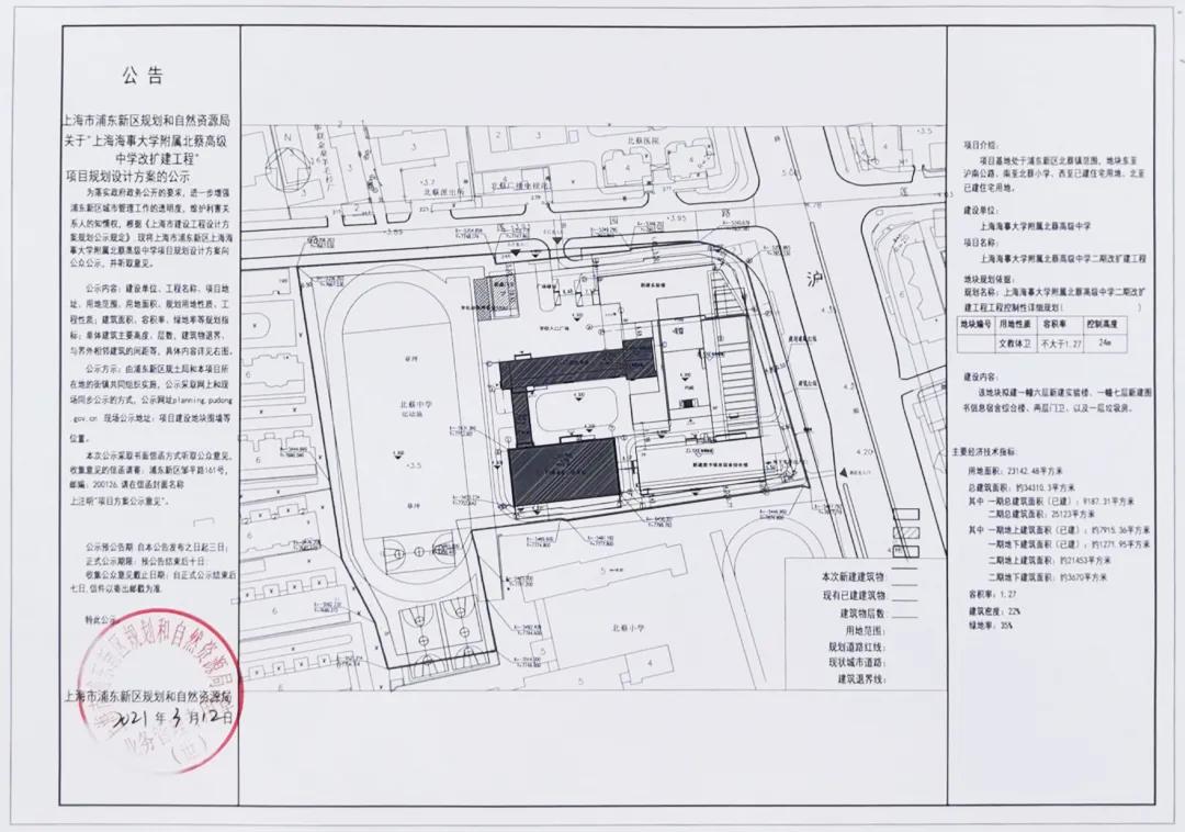 新建或改扩建高中,学校新建实验楼耗资180万