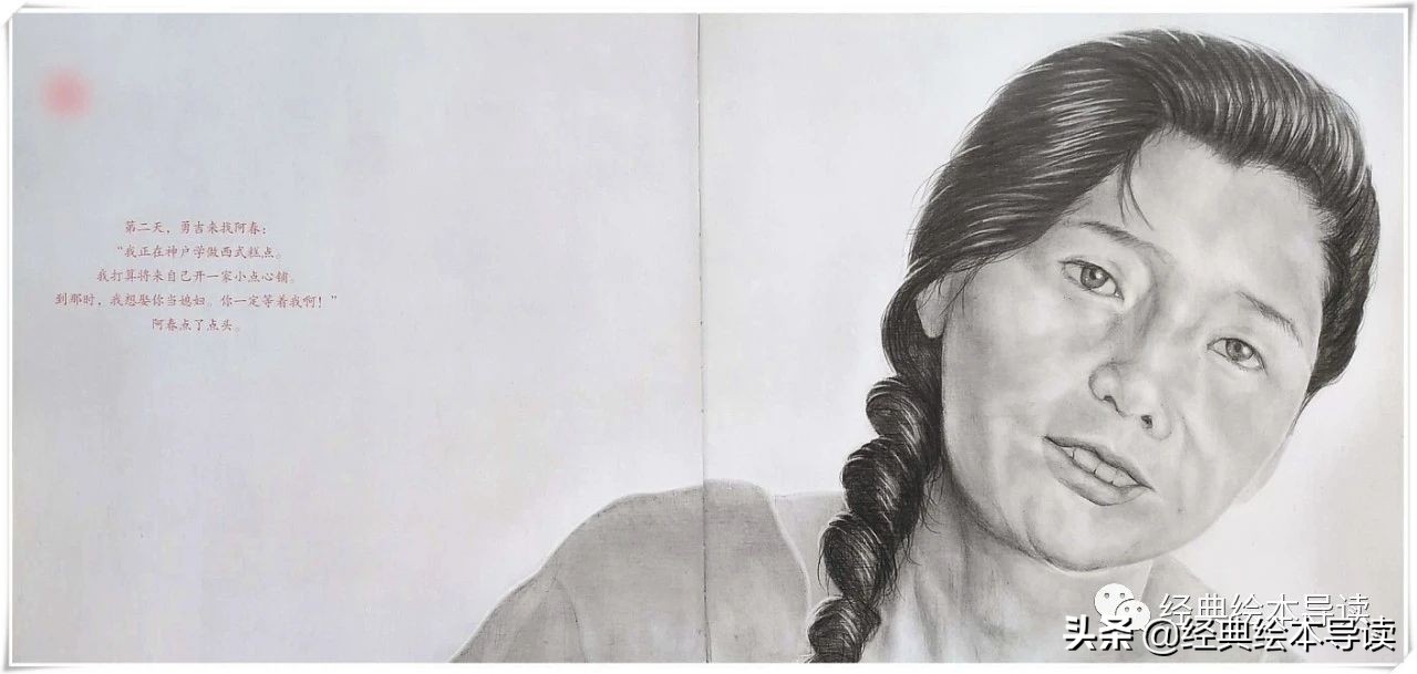 一本教人幸福的故事——《阿春奶奶的手》导读