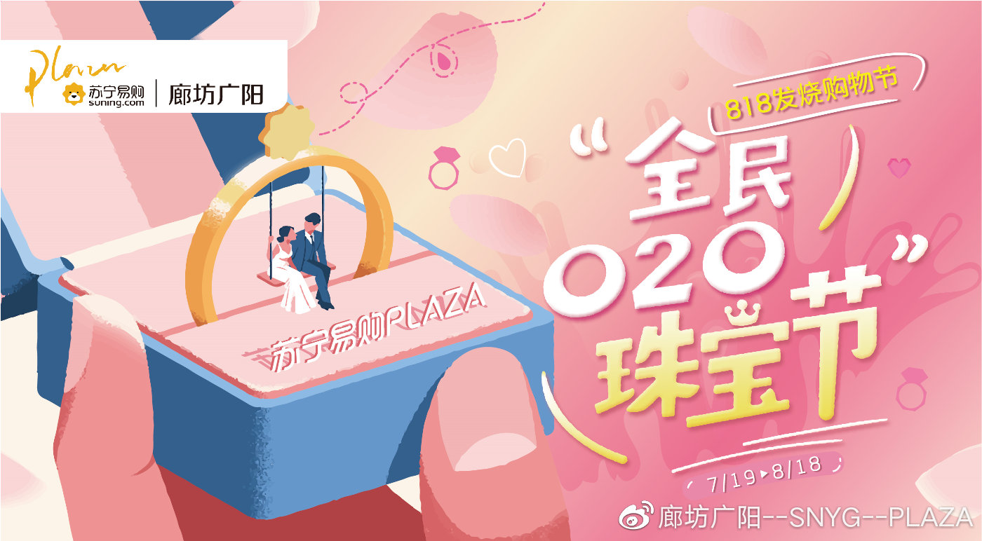 万达百货将变身苏宁易购广场,万达百货廊坊