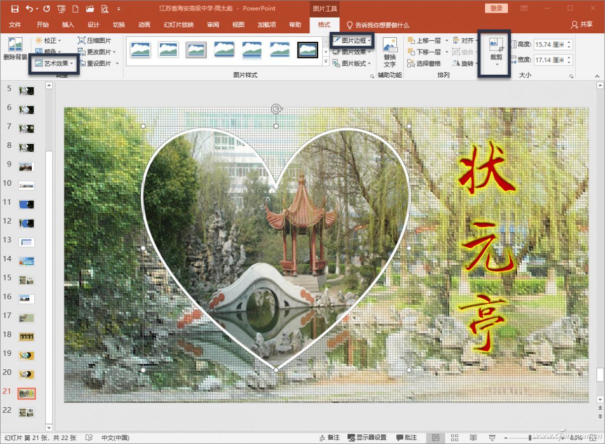 ppt表格排版设计技巧,ppt图片排版技巧单图