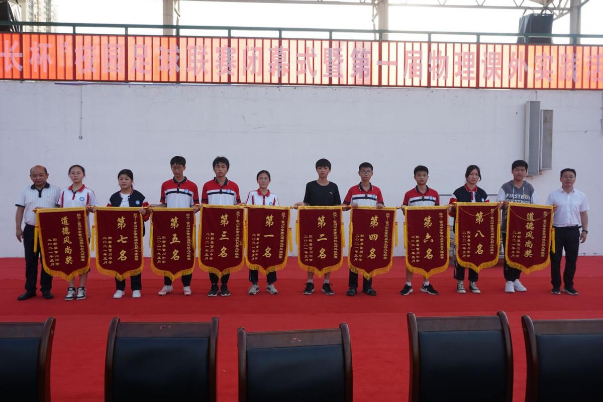 富川中学足球联赛,阳新县富川中学足球比赛