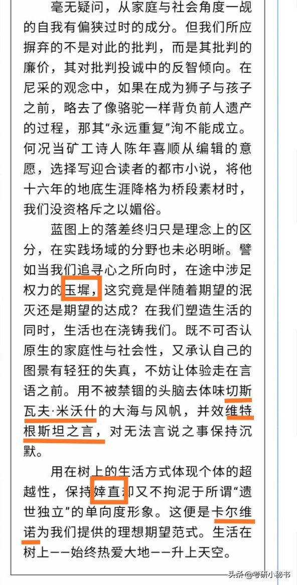 2017浙江高考语文作文满分生僻字,浙江满分高考作文引发争议