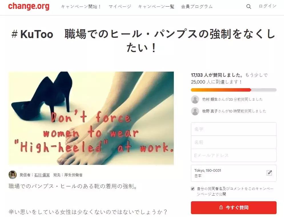 日本工作场合是否要穿高跟鞋,日本职场高跟鞋要求