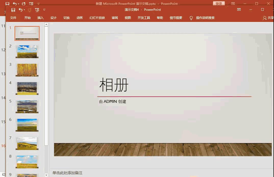 ppt怎么制作电子稿,ppt如何制作课程视频