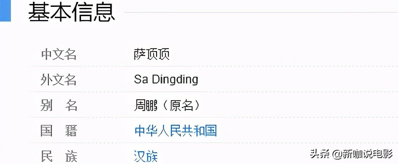 被金星揭老底的萨顶顶,金星怼萨顶顶