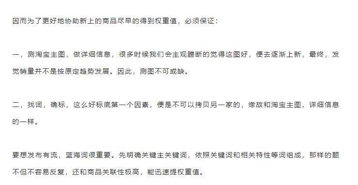 淘宝搜索权重的变化规则,淘宝宝贝权重多久时间才更新一次