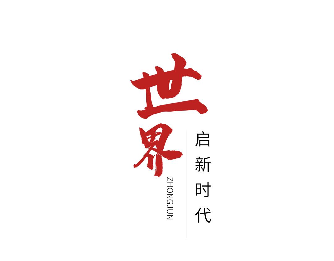 首进安徽│第21座世界城落子池州,百城计划再下一城!