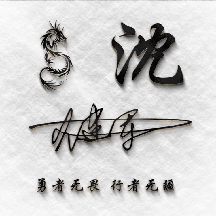 2024年微信头像最新款个性签名,2022时来运转的励志微信头像