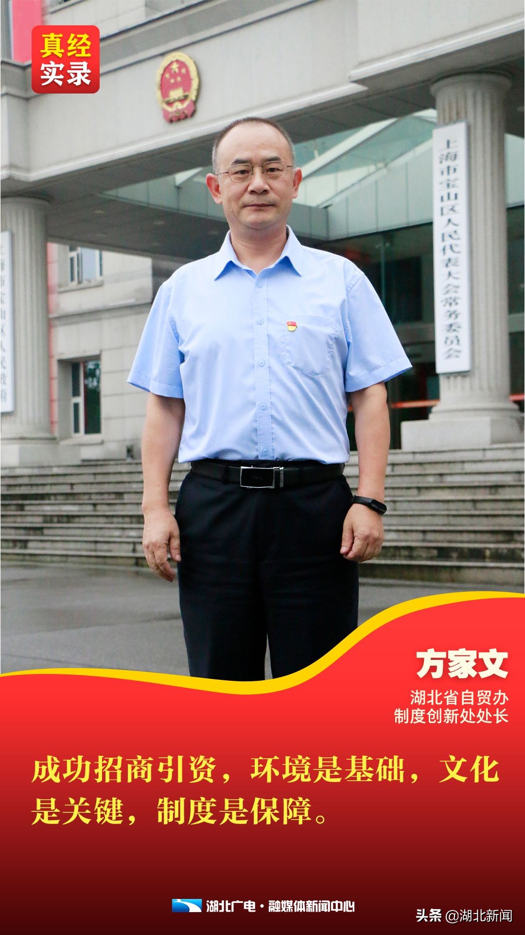 沪浙行取真经|方家文：从四个故事看如何做金牌“店小二”