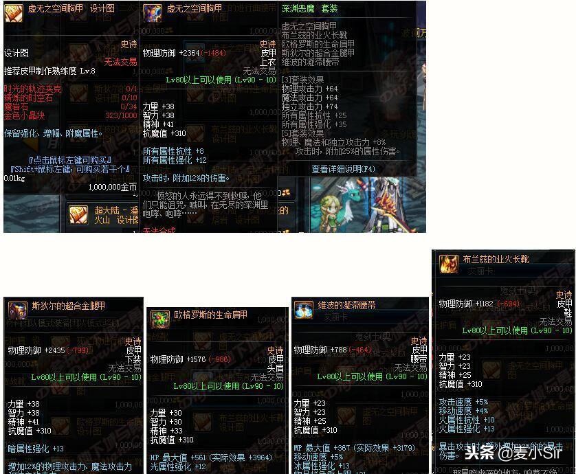 dnf95版本将至装备选择,dnf95版本前期过渡装备推荐