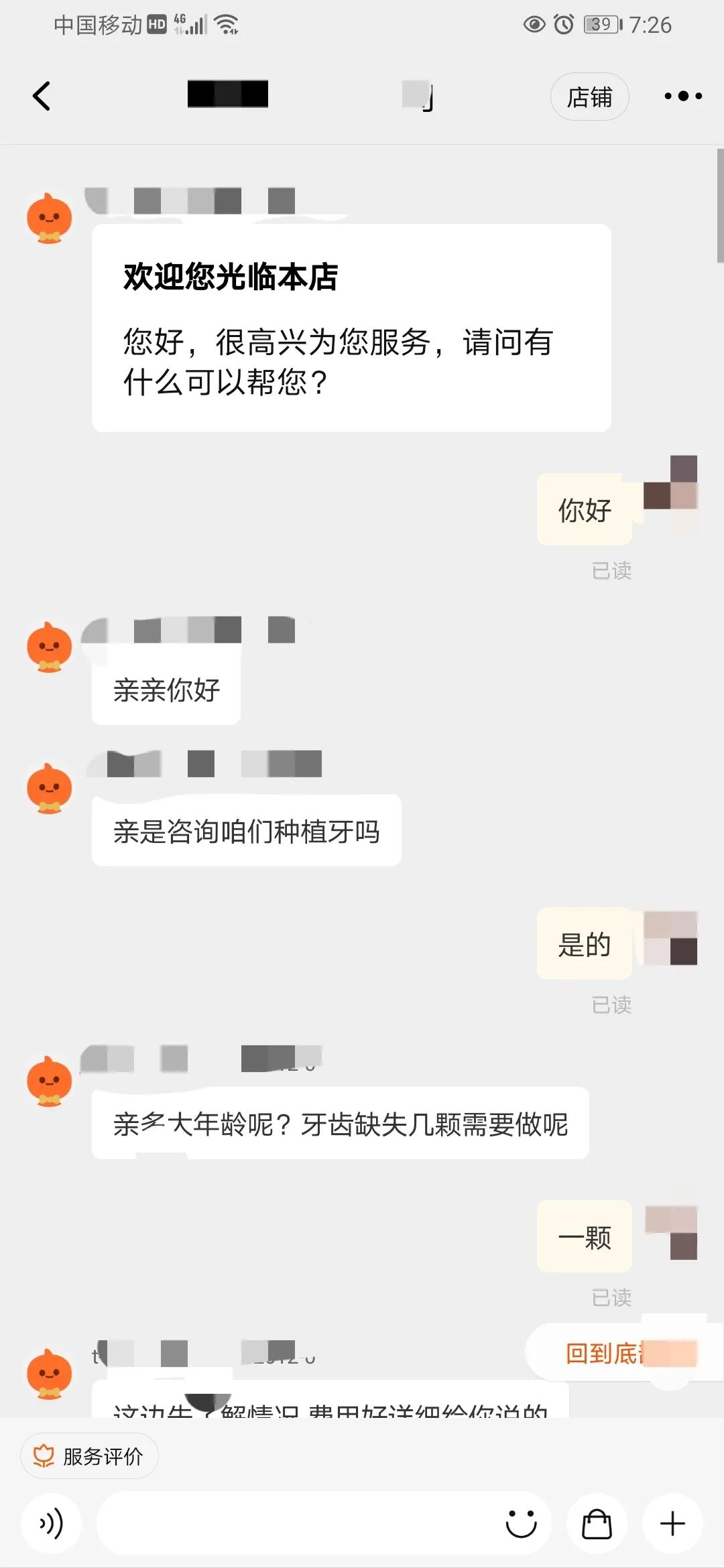 我的种植牙亲身经历,我的种牙经历感受