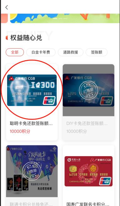 广发银行积分兑换现金方法,广发银行卡积分兑换年费怎么兑换