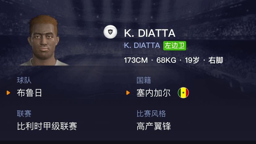 实况足球2022白球妖人推荐,实况足球白球妖人巴尔德合成方式