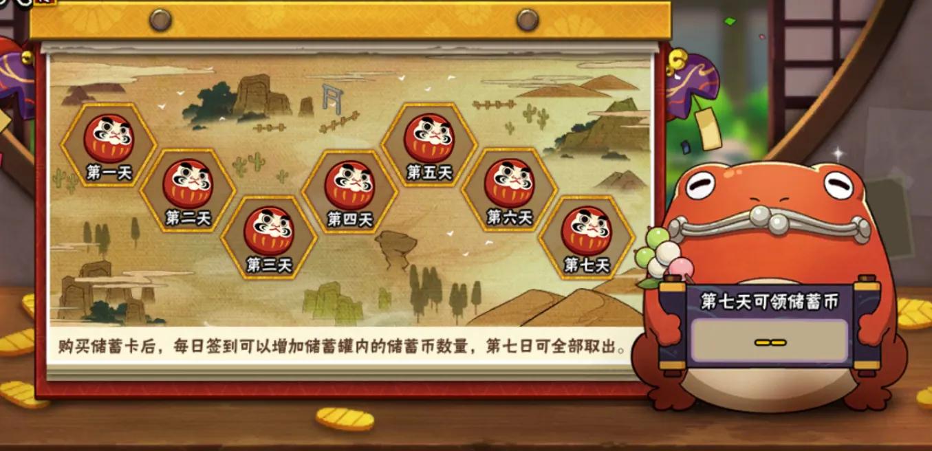 火影忍者手游5月7日活动攻略,火影忍者手游6月2日活动攻略