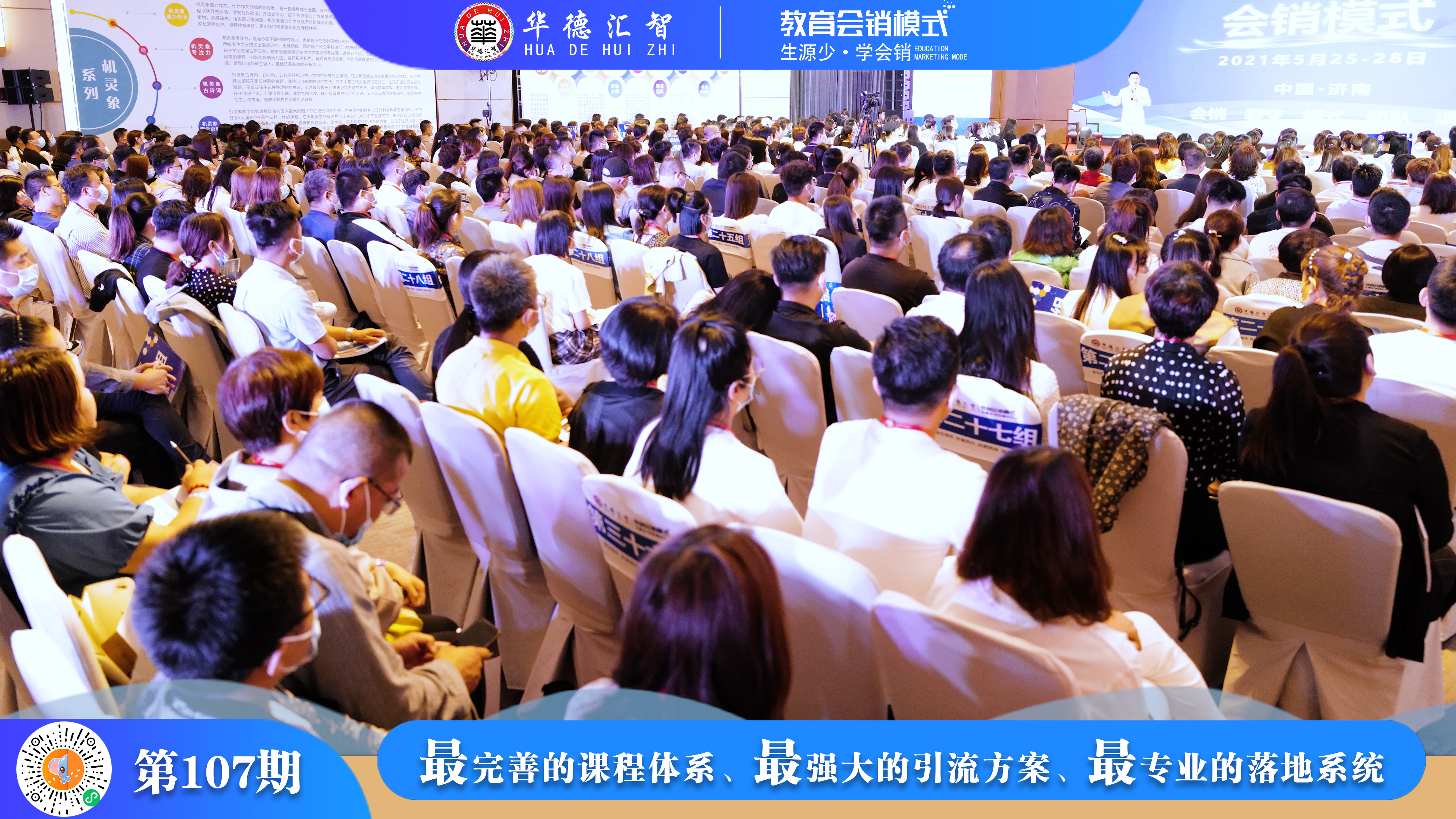 教育机构会销如何引流,线下学习模式会销