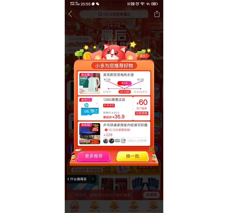 在拼夕夕上买东西靠谱吗,在拼夕夕上买二手手机靠谱吗