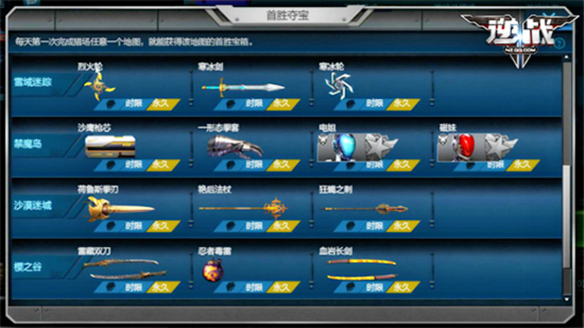 逆战年兽箱子1000经验,逆战怎样增加狗箱子爆率