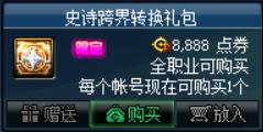 dnf史诗套装哪些比较强,dnf百级平民推荐称号
