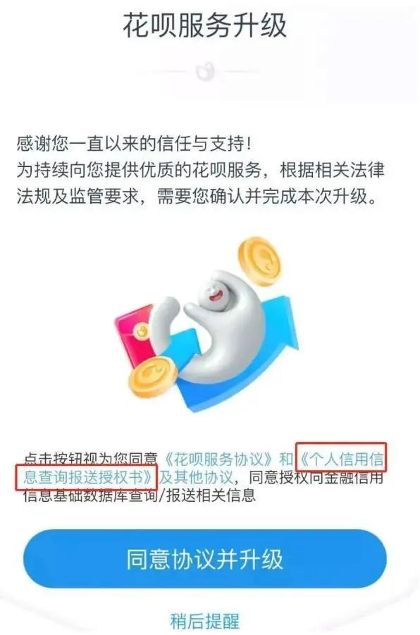 花呗信用和银行征信有联系吗,花呗什么时候开始接入征信的
