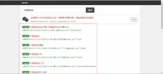 百度网盘如何破限速,百度网盘怎么破限速