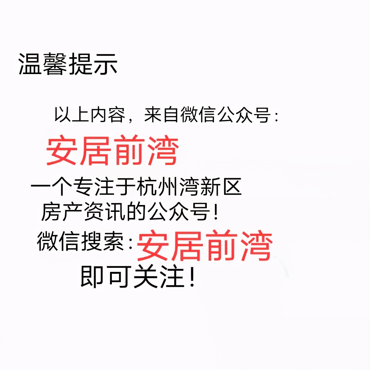 杭州湾一日游详细攻略,五一你准备去哪里游