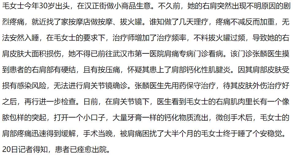肩痛的原因及症状,突如其来的肩痛实在是难以忍受