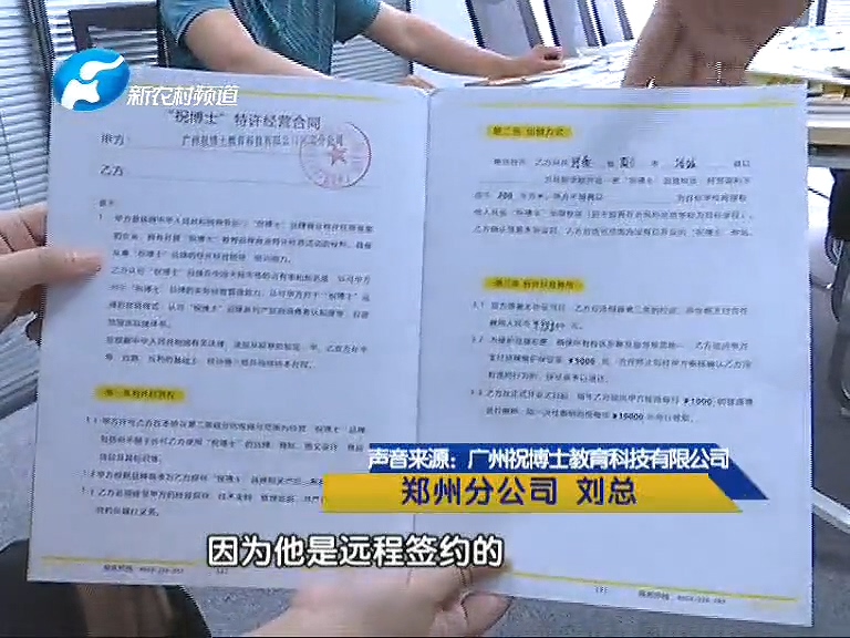 祝博士教育加盟条件,祝博士教育投资多少钱