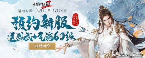 《剑网2》618资料片“荣耀之征”今日震撼开启