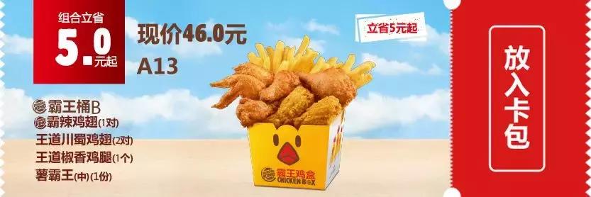 kfc汉堡新品优惠,kfc汉堡王