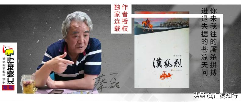 |《*风汉**烈》下卷·往事非烟｜第十章·二「尊位虚权」