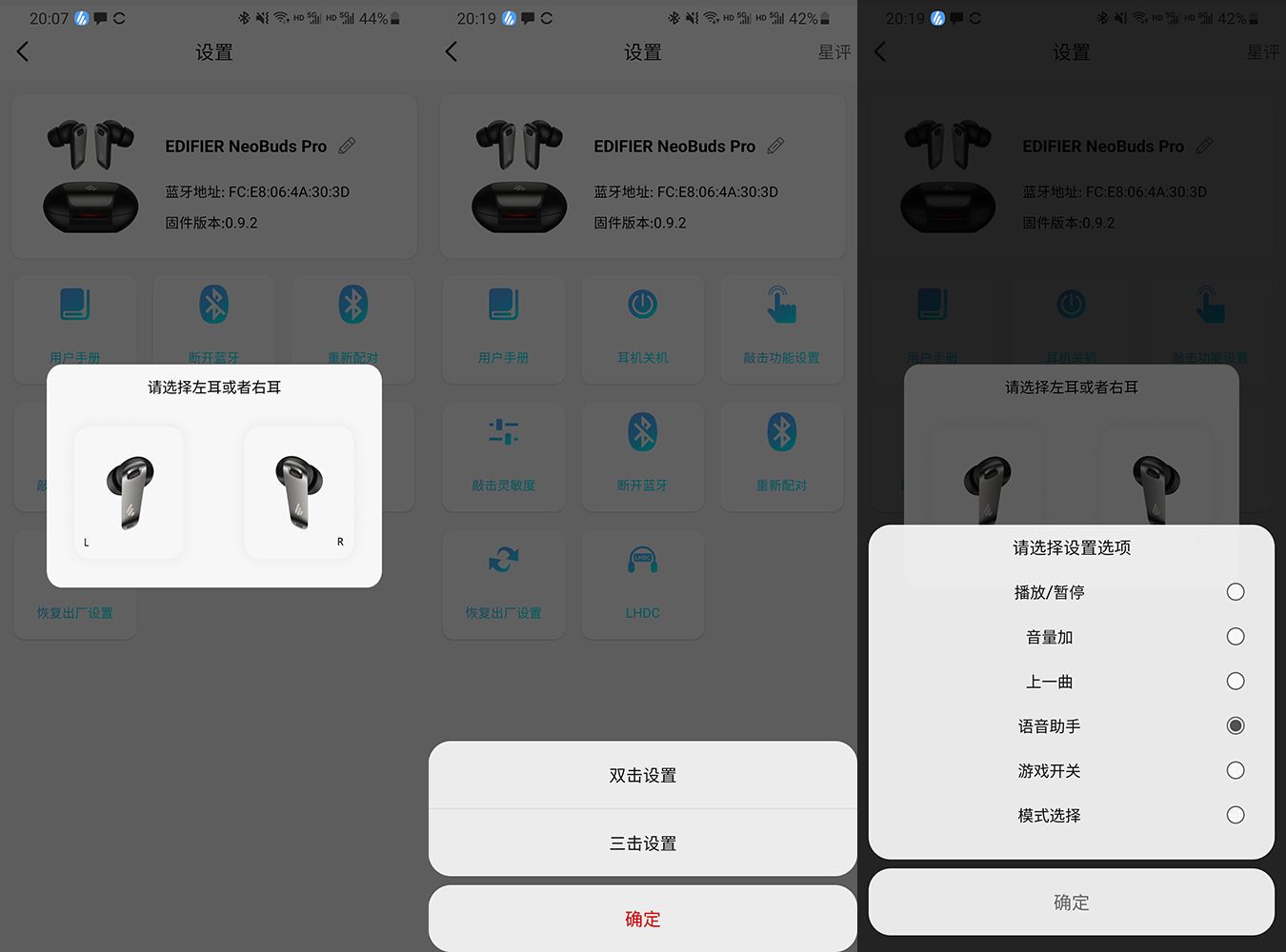 漫步者NeoBudsPro降噪耳机评测,漫步者neobuds真无线降噪耳机