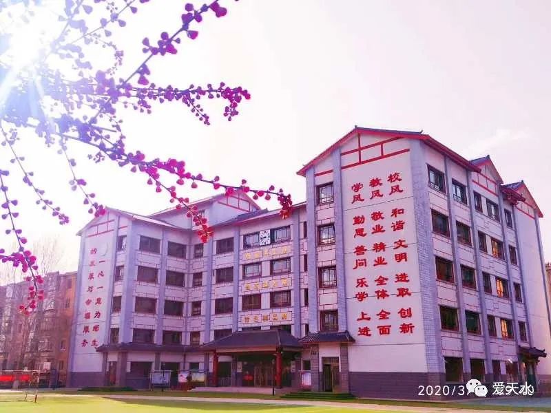 天水市伏羲路逸夫小学毕业典礼,天水市伏羲路小学