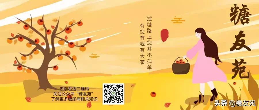 餐后血糖高的原因及对策,餐后血糖高的主要原因及解决办法