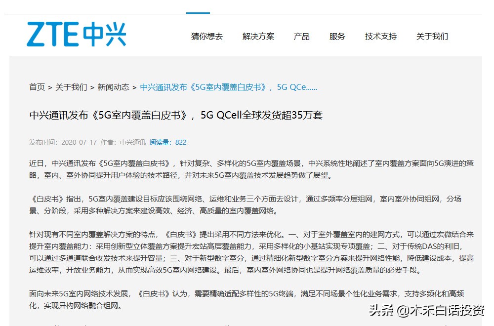 中兴和华为哪个实力强,中兴为什么没华为厉害