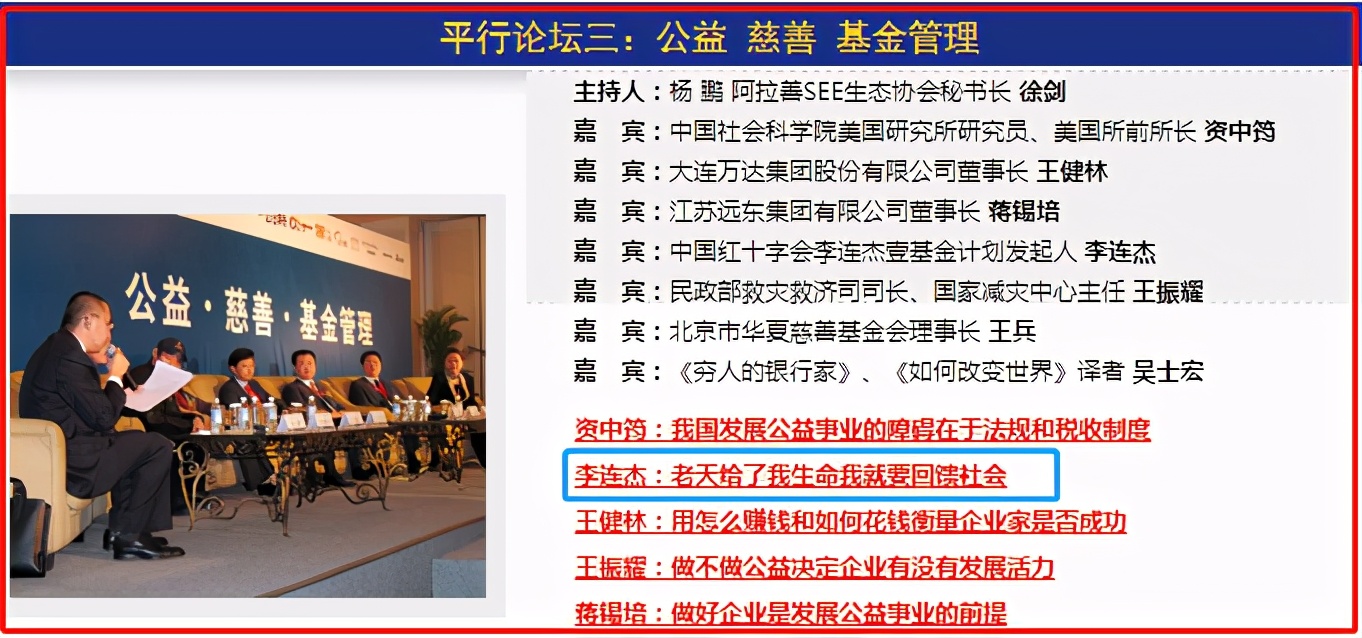 马云和李连杰啥关系,马云和李连杰关系如何