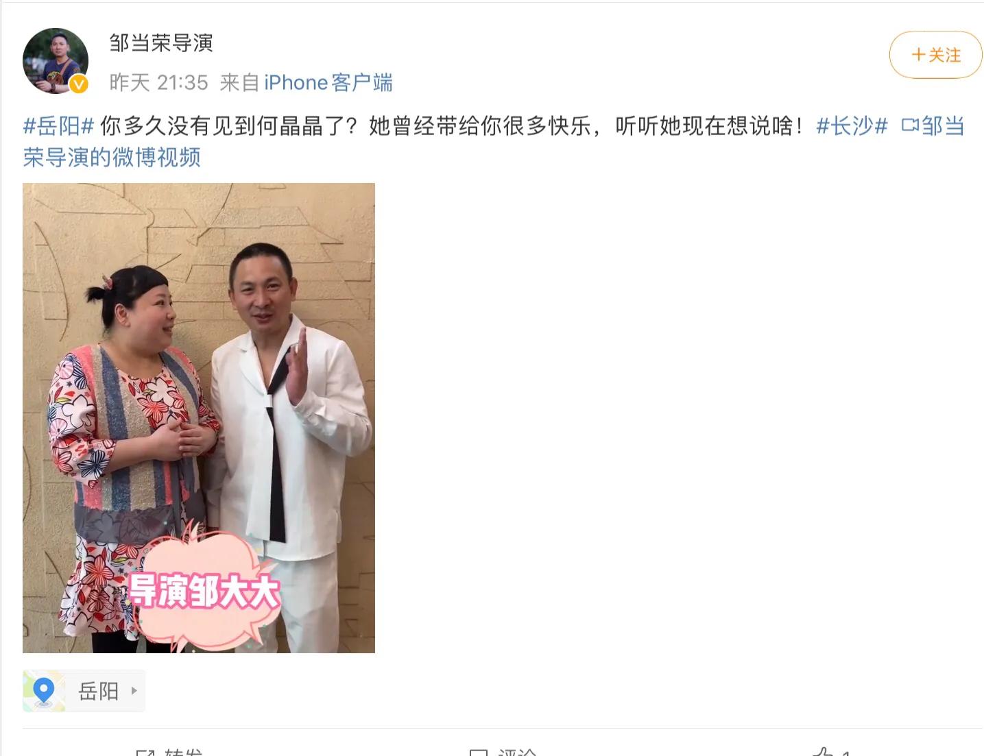 著名笑星三湘第一美女何晶晶,46岁笑星何晶晶近况凄惨无人识