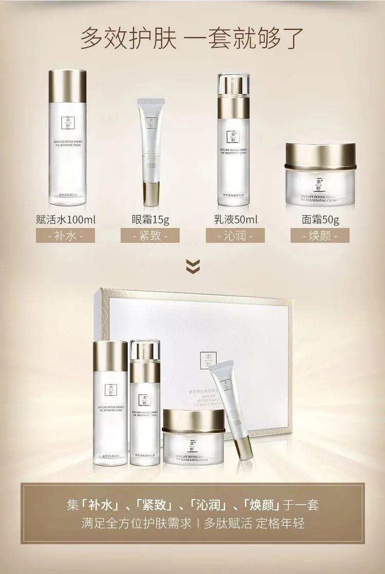 素野什么价格,国货护发素老牌正品