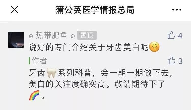 牙齿美白不用冷光效果好吗,让牙齿白的美白剂