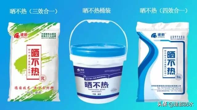 建都晒不热质量怎么样,建都晒不热价格多少一袋