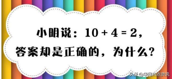 脑筋急转弯中学生,100道脑筋急转弯带答案