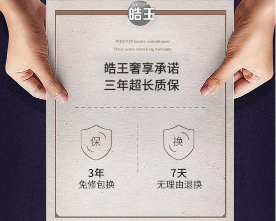 皓王仙鹤电动牙刷测评,皓王电动牙刷质保