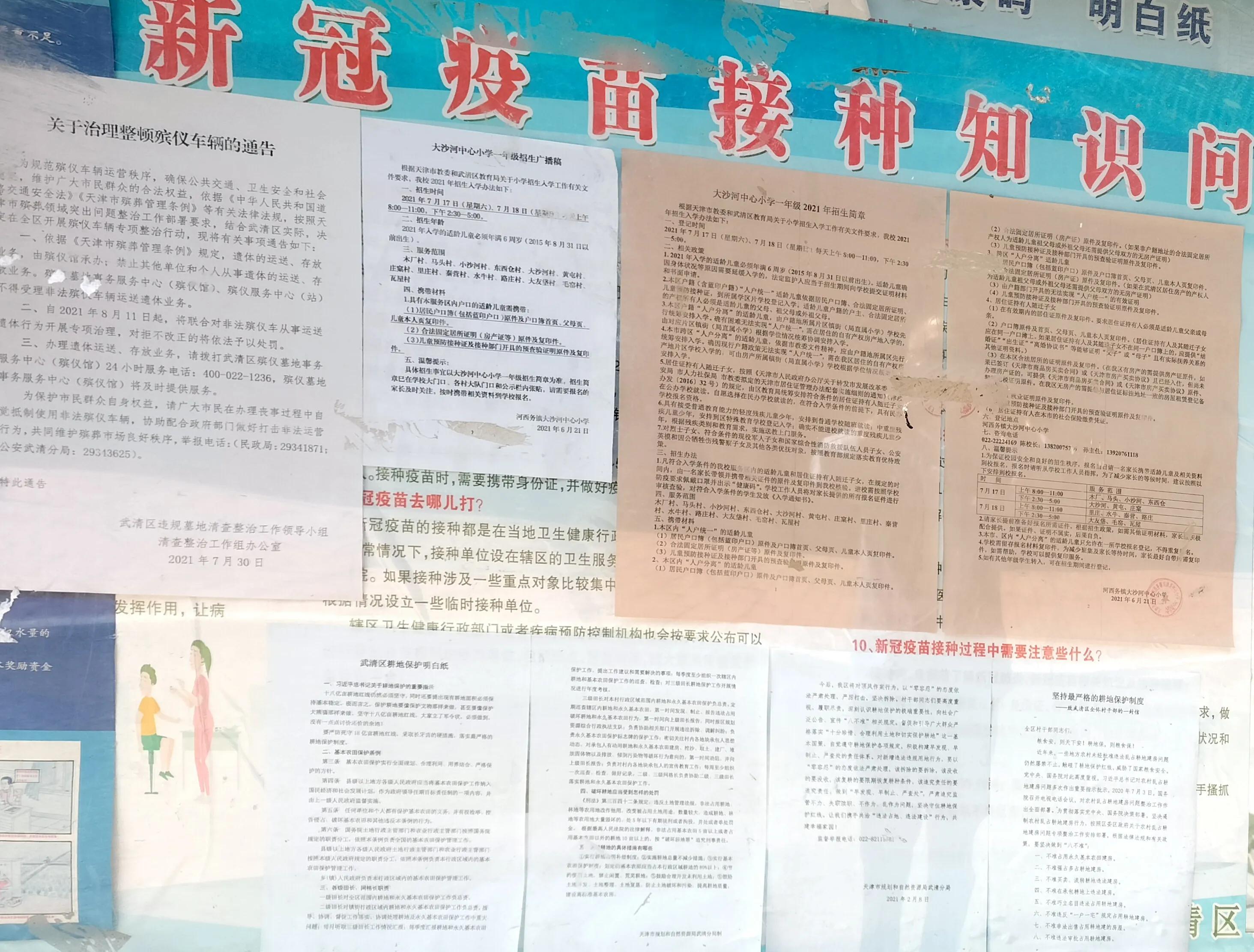 采访记录表模板,采访记录表四年级下册